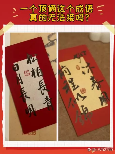 lia开头的成语红包