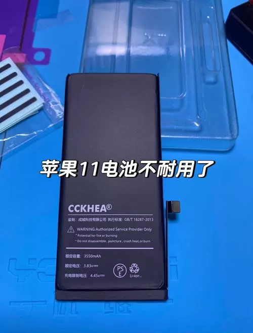 苹果11电池能用多久