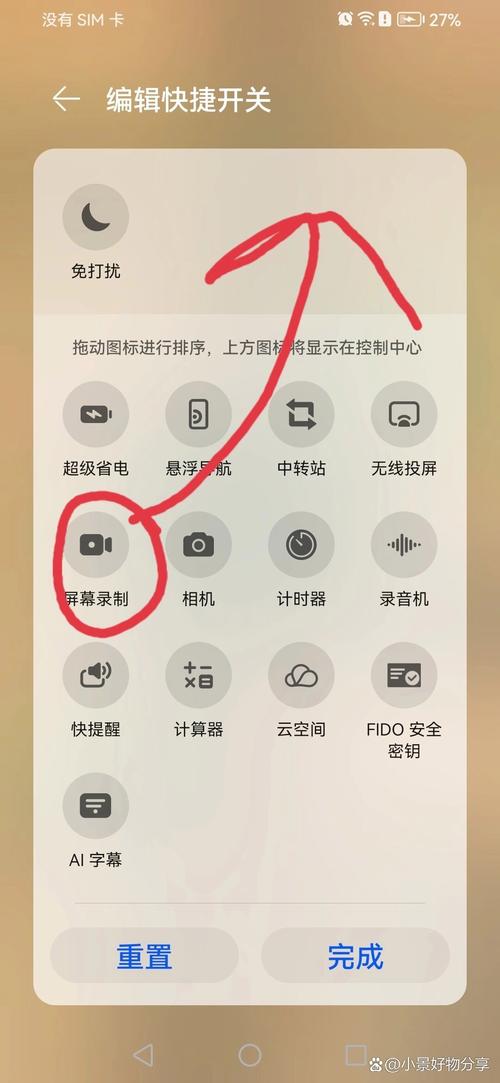 华为录屏设置帧数