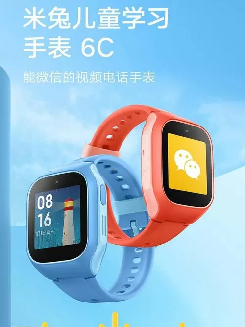 米兔手表6c开发者模式