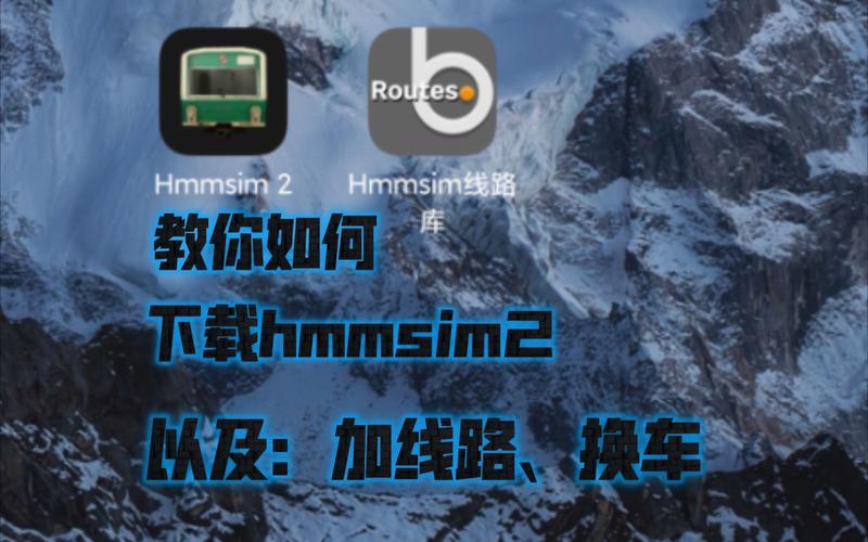 hmmsim2中文版下载教程