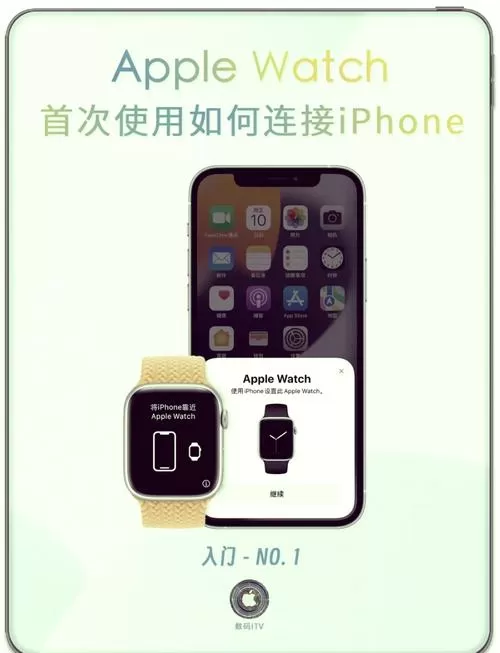苹果手表恢复出厂设置后怎么配对