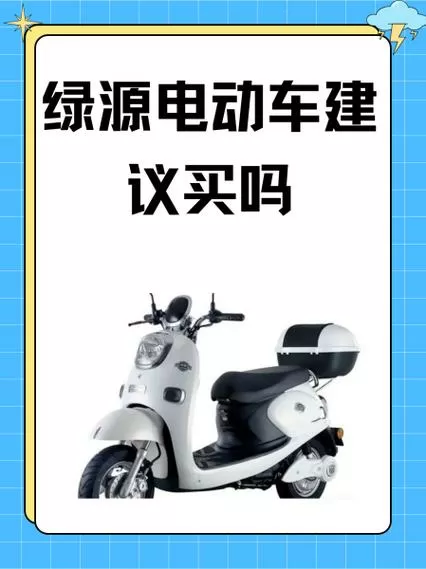 绿源电动车p挡怎么消除
