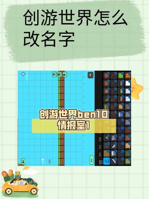 破解版创游世界内置菜单下载