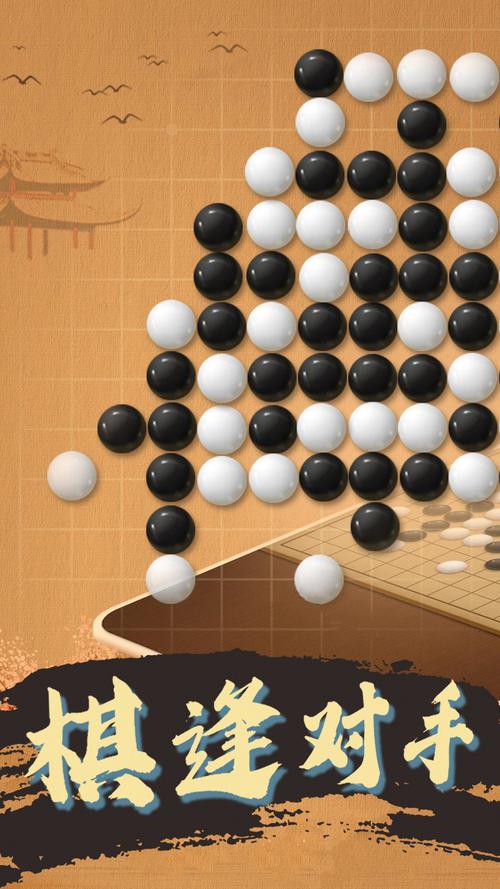 大招版五子棋大招模式免广告版