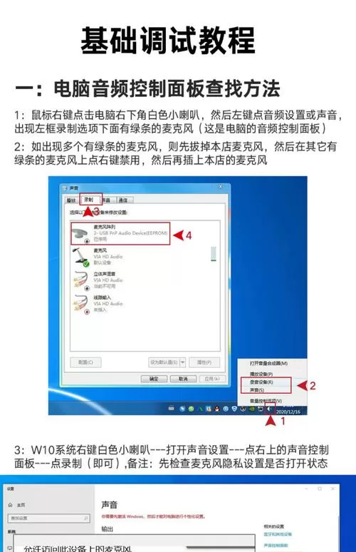 台式电脑可以放外音吗