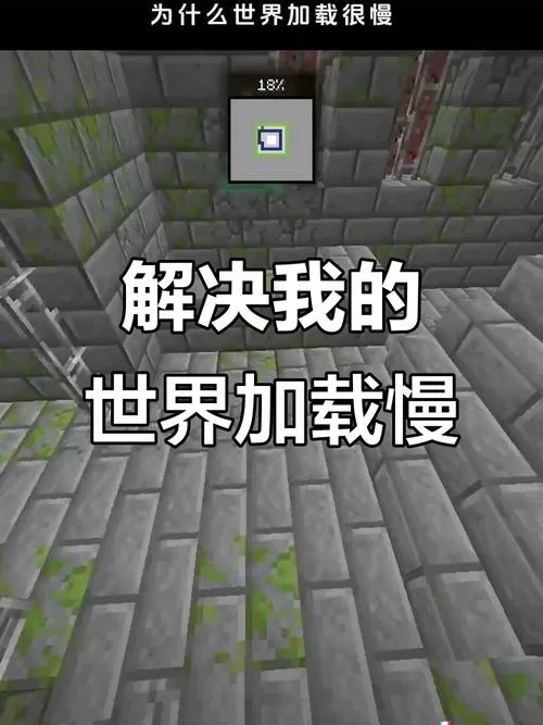 我的世界加载失败怎么办解决