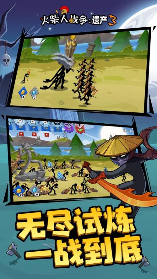 火柴人战争遗产3免广告版破解版