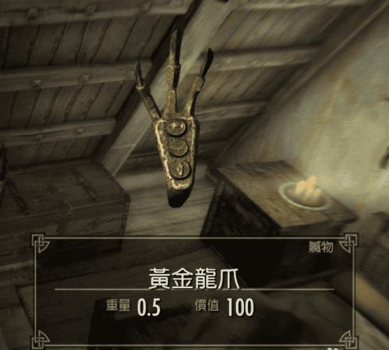 上古卷轴5天际黄金龙爪开门密码