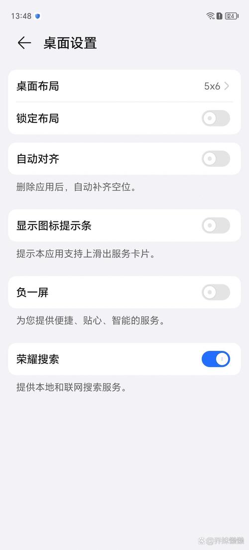 荣耀的图标怎么设置大小