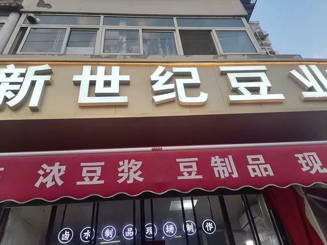 豆石巴