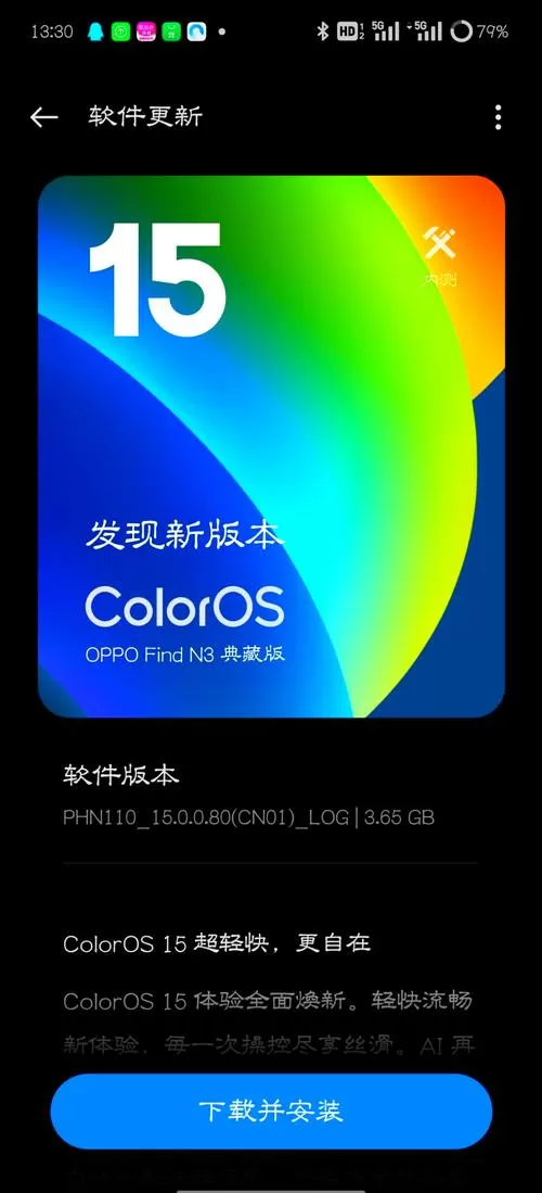 oppo手机开机一直显示安装升级