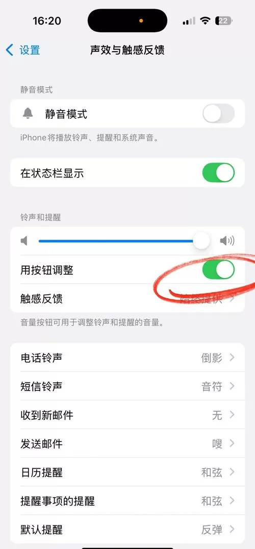 手机音量键调不了声音