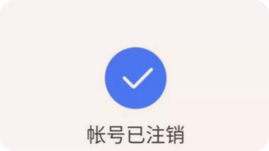 最右注销账号后是啥样的