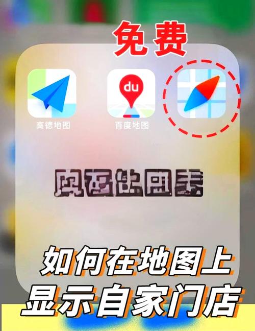 腾讯地图上怎么显示自己的店铺