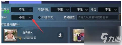 和平精英游戏好友怎么加微信