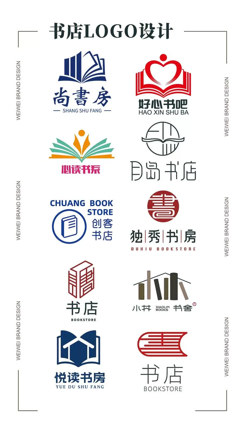 五味书店