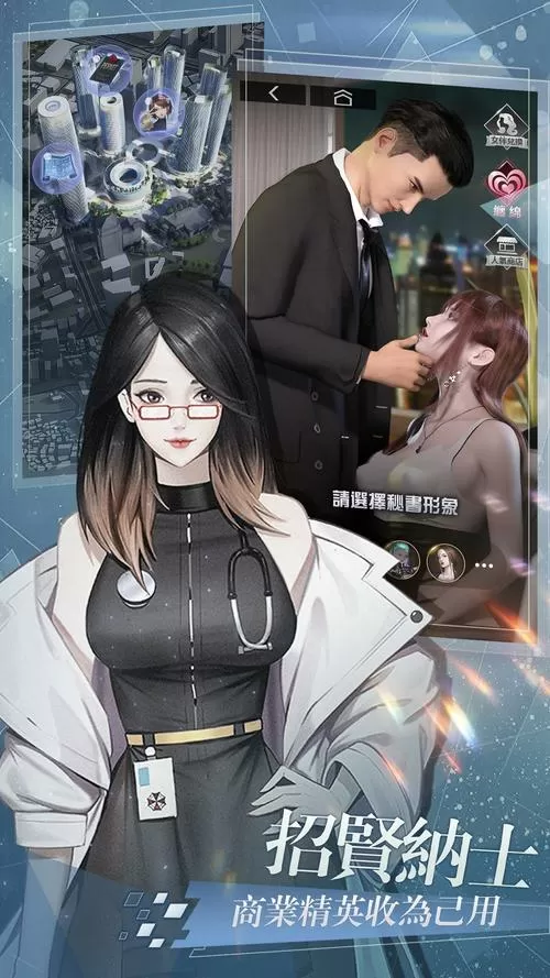 拜托啦总裁游戏官网