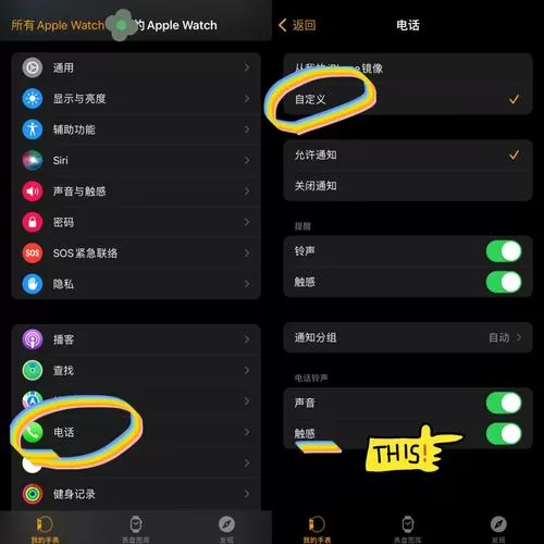 苹果来电振动怎么设置截图