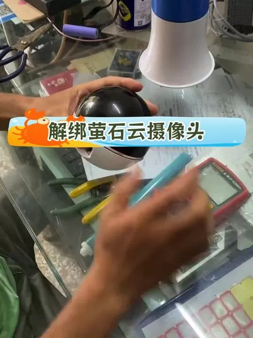 二手摄像头被绑定了手机如何解除