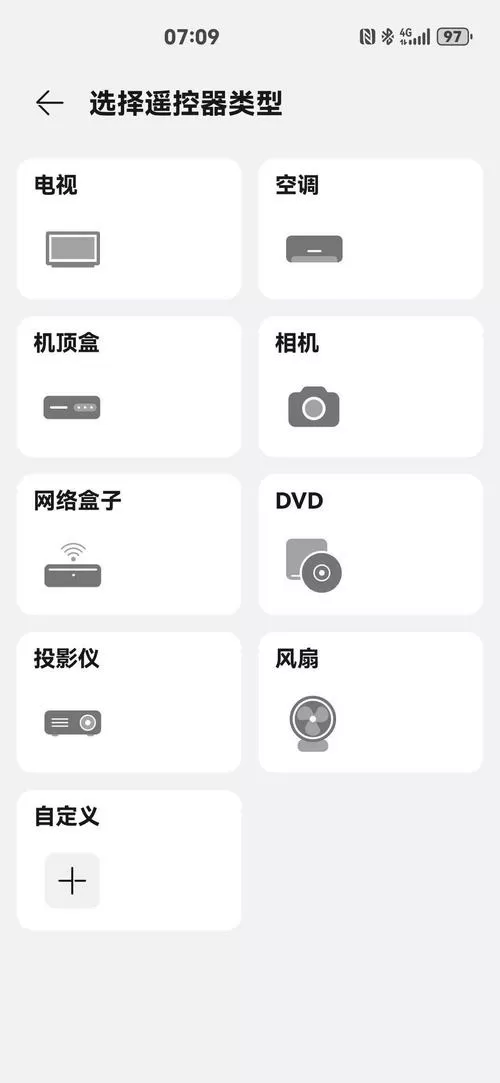 小米电视用手机当遥控器怎么设置