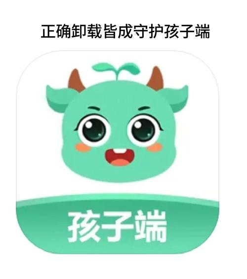 如何强制卸载家长守护助手孩子端