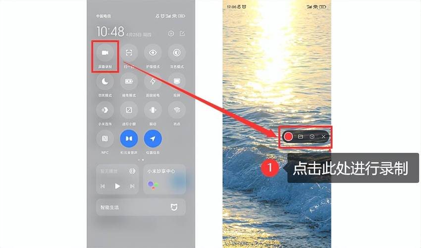 小米录屏桌面图标不见了