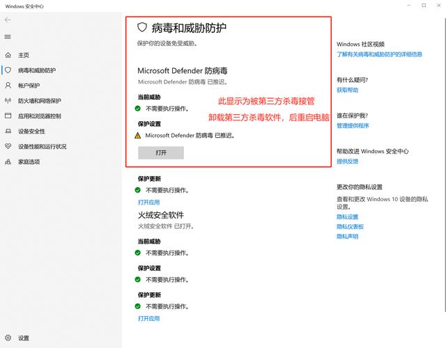如何关闭电脑自带杀毒软件