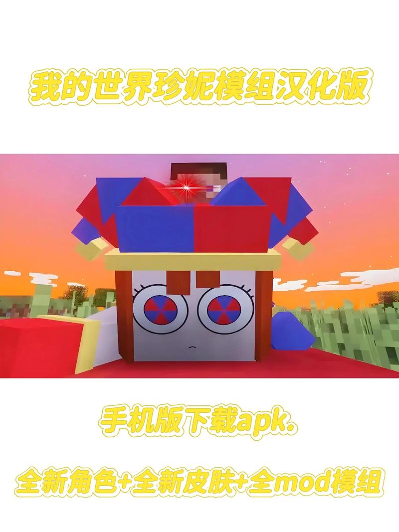 我的世界国际服如何下载珍妮模组