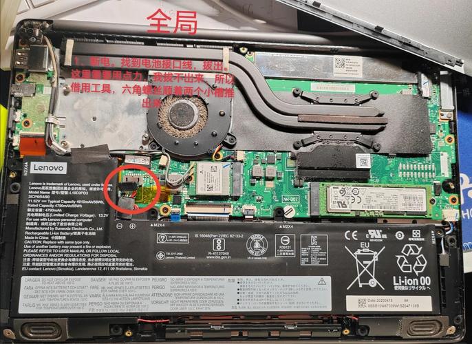 联想笔记本风扇怎么拆
