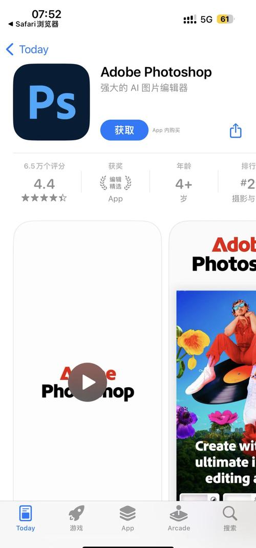 photoshop手机版下载
