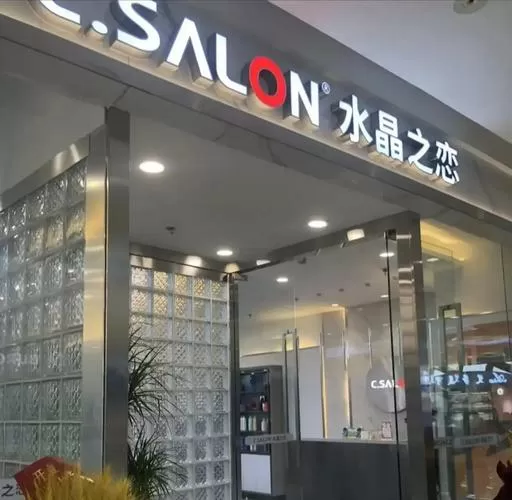 水晶之恋商城