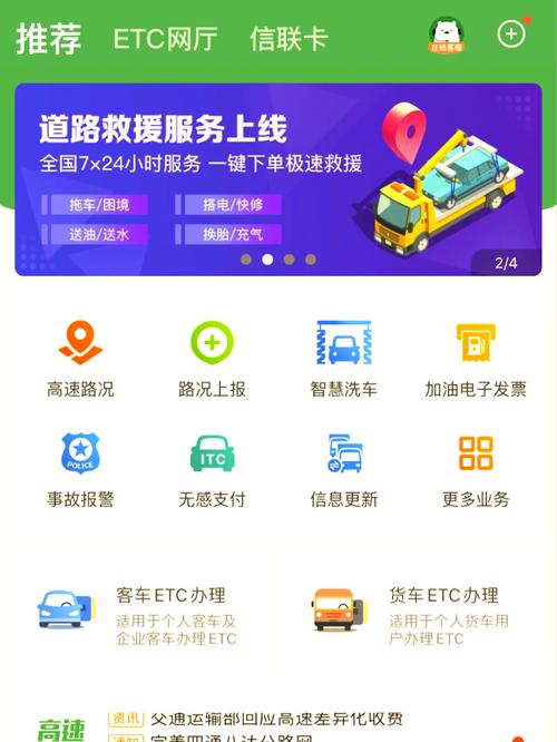 山东高速etc怎么转人工