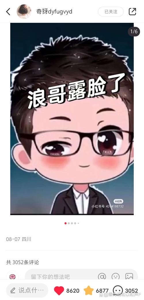 山海经规则怪谈浪哥