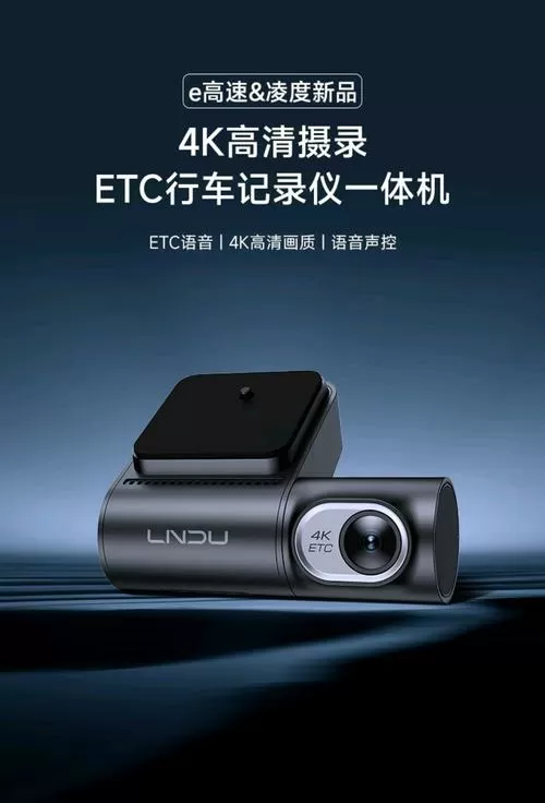 etc行车记录仪一体机