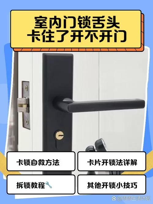 门卡打不开门是什么原因