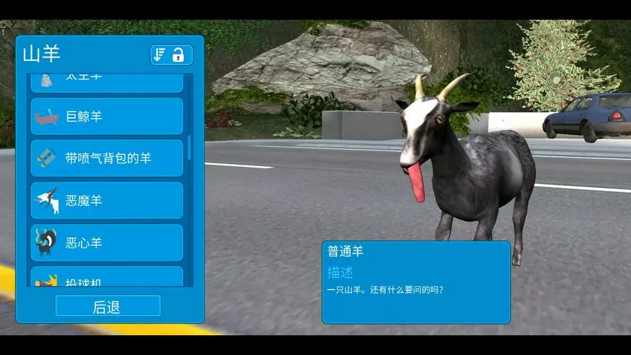 模拟山羊旋风羊怎么获得