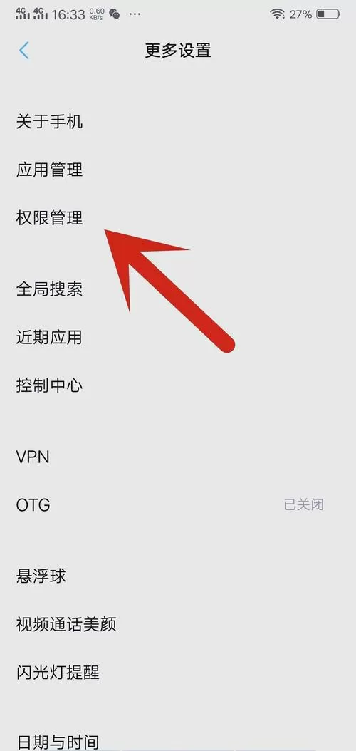 浮窗权限是什么意思