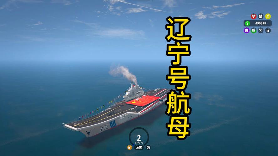 航母模拟器中文破解版
