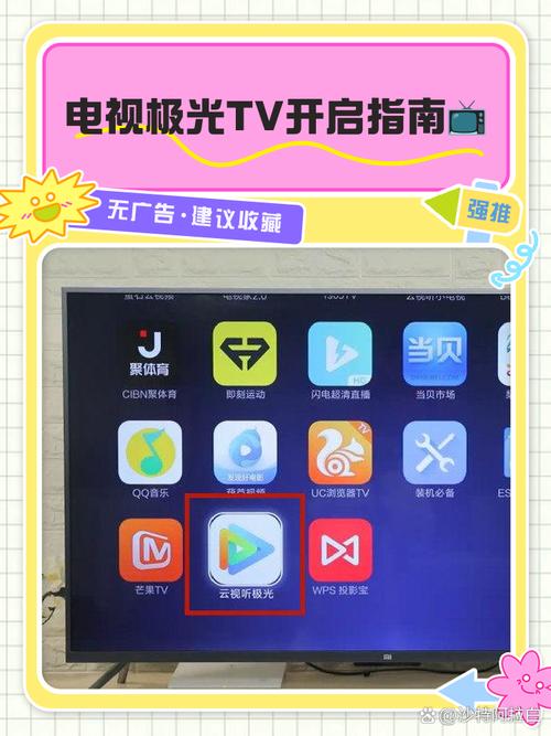 腾讯投屏怎么把极光关掉