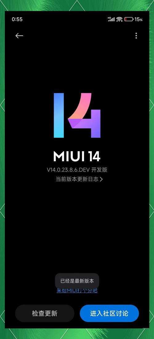 小米手机如何允许安装未知来源应用