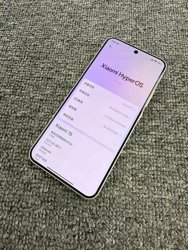 小米15怎么看内存还有多少