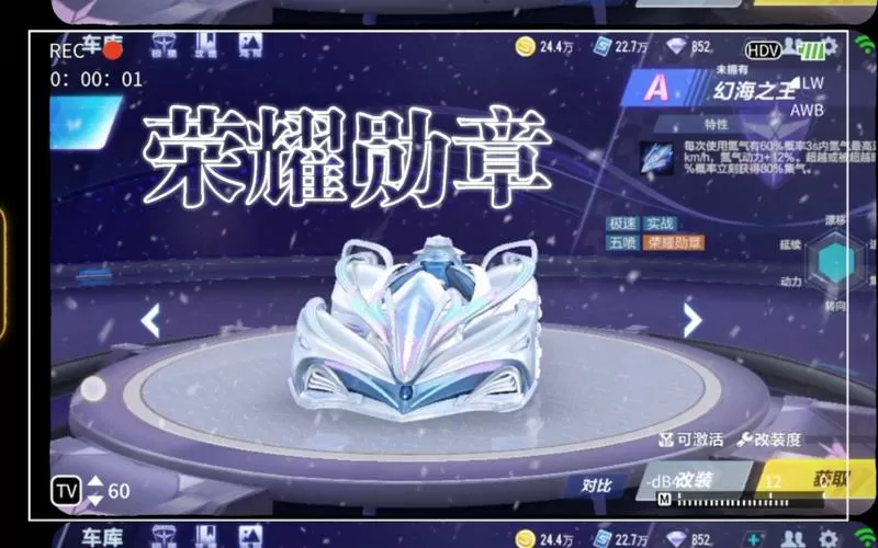 qq飞车荣耀勋章68元值得买吗