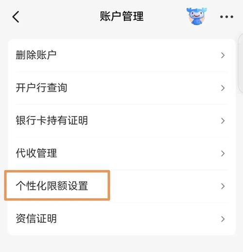 银行卡转账限额怎么改