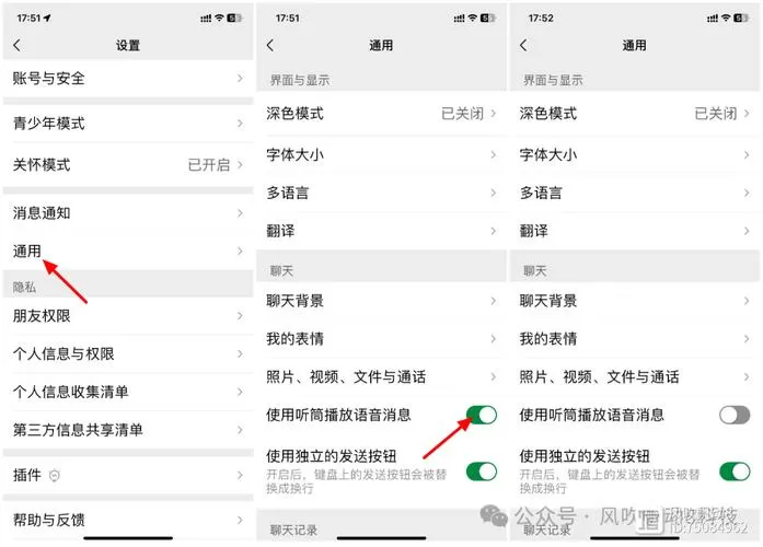 微信小耳朵怎么去掉图标