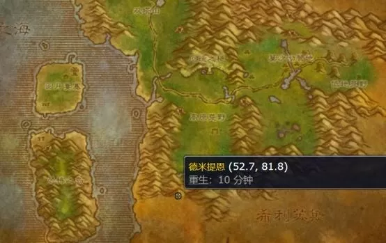 魔兽世界德米提恩在哪里