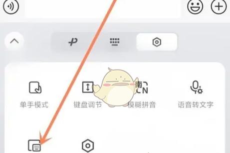 如何取消悬浮键盘