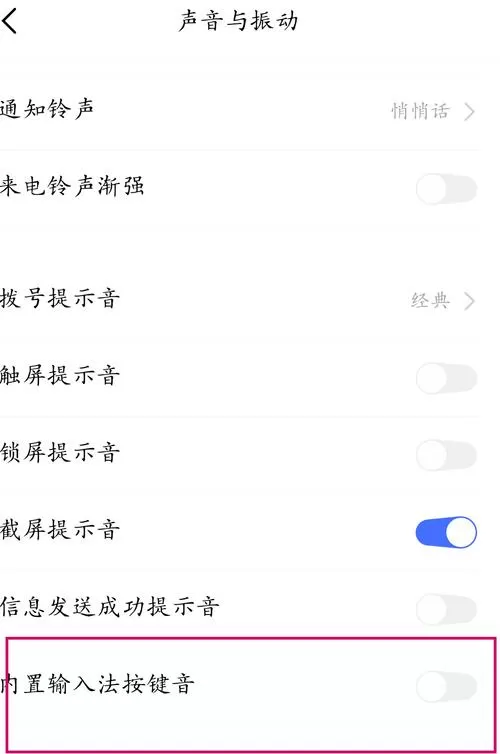 vivo打字的声音在哪里设置