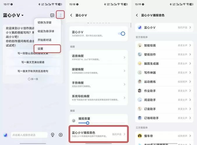 vivo桌面下滑设置方法