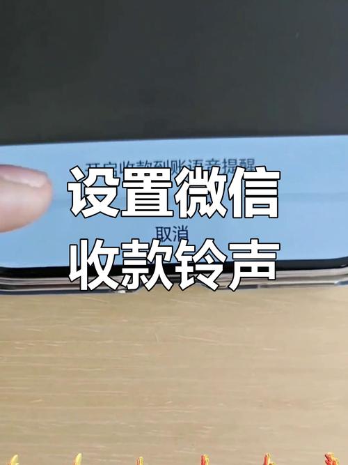 微信怎么开启收款到账语音提醒